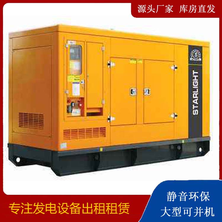 巴林左出租发电机 移动式发电机组有哪些优势?