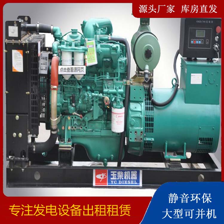 巴林左出租发电机 柴油发电机组安全使用注意事项